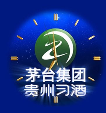 新習(xí)酒一輩子，一生情——攜手貴州茅臺酒廠集團技術(shù)開發(fā)公司共拓招商新篇章