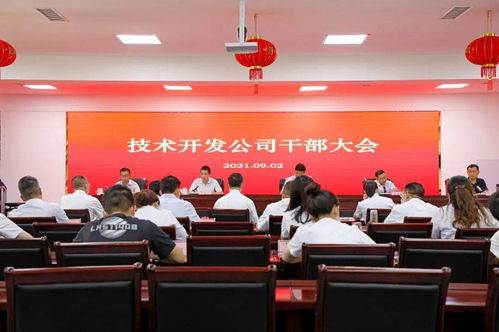 茅臺技術(shù)開發(fā)公司人事調(diào)整推動技術(shù)創(chuàng)新與戰(zhàn)略發(fā)展