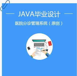 2019 Java畢業(yè)設(shè)計 十五套完整項目代碼助你輕松掌握技術(shù)開發(fā)