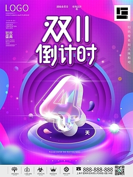 數(shù)字4模板圖片在線制作 高效打造專業(yè)數(shù)字廣告的便捷方案